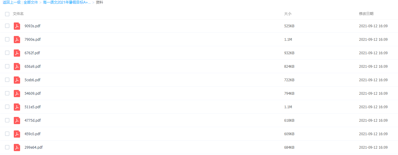 学而思2021暑向欧高效提分高一语文核心方法目标A+班插图 学而思2021暑向欧高效提分高一语文核心方法目标A+班插图