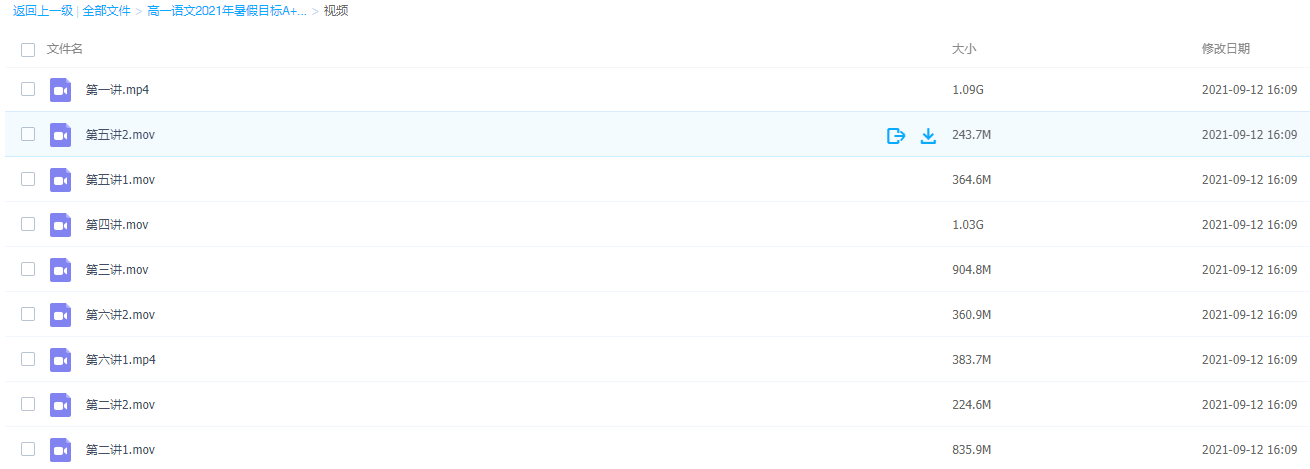 学而思2021暑向欧高效提分高一语文核心方法目标A+班插图1 学而思2021暑向欧高效提分高一语文核心方法目标A+班插图1