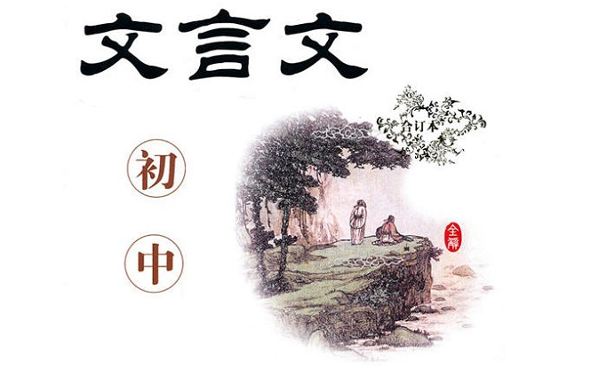 北辰课堂《过目不忘系列之巧记文言实词》插图 北辰课堂《过目不忘系列之巧记文言实词》插图