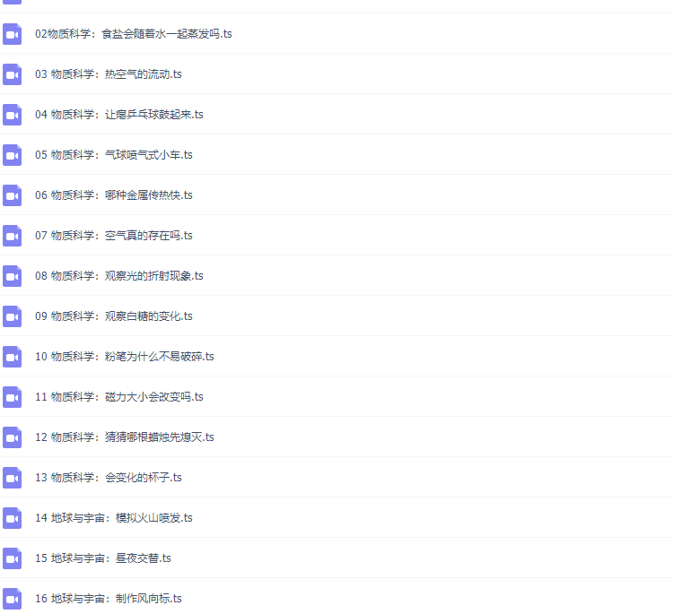 学而思微课堂《好奇实验室》插图3 学而思微课堂《好奇实验室》插图3