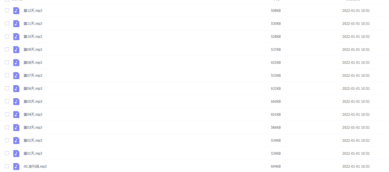 李岑55天新概念英语从听力训练切入笔头练习插图2 李岑55天新概念英语从听力训练切入笔头练习插图2