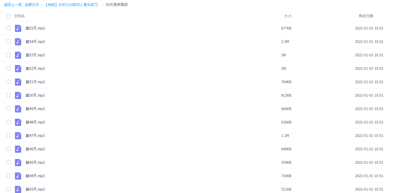 李岑55天新概念英语从听力训练切入笔头练习插图3 李岑55天新概念英语从听力训练切入笔头练习插图3