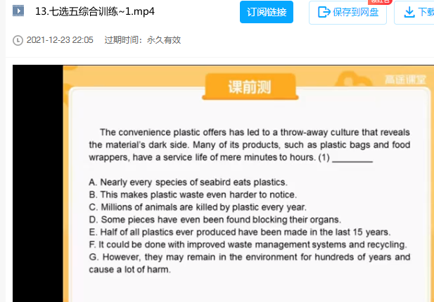 作业帮徐磊2022届高考英语一轮复习暑秋联报暑假班完结秋季班更新13讲插图 作业帮徐磊2022届高考英语一轮复习暑秋联报暑假班完结秋季班更新13讲插图