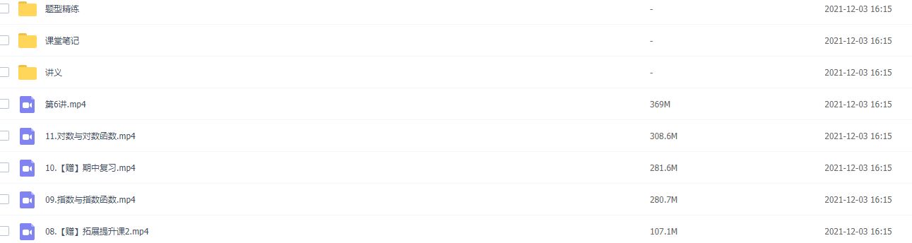 作业帮尹亮辉2021秋季高一数学秋季冲顶班更新11讲插图 作业帮尹亮辉2021秋季高一数学秋季冲顶班更新11讲插图
