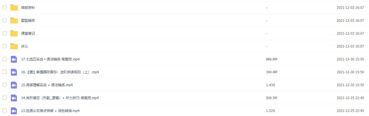 作业帮文煦刚2021秋季高一英语秋季尖端班更新17讲插图