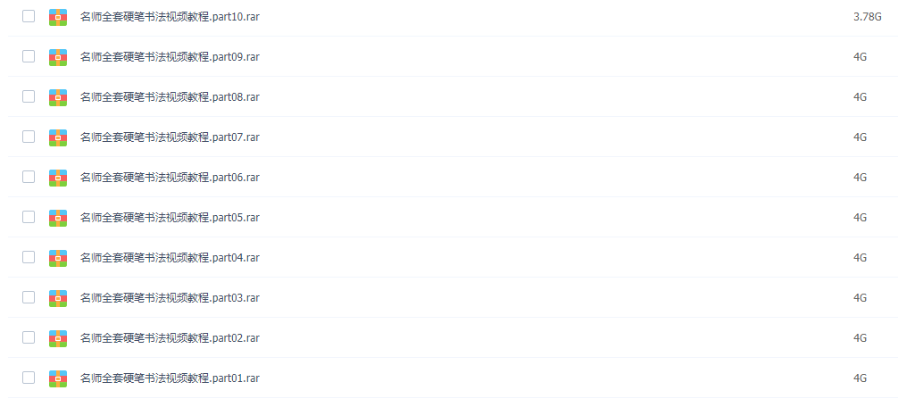 李放鸣手把手教你学楷书90天钢笔行楷速成插图
