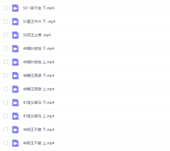《寻根汉文》西周卷 13个故事插图