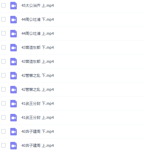 《寻根汉文》西周卷 13个故事插图1