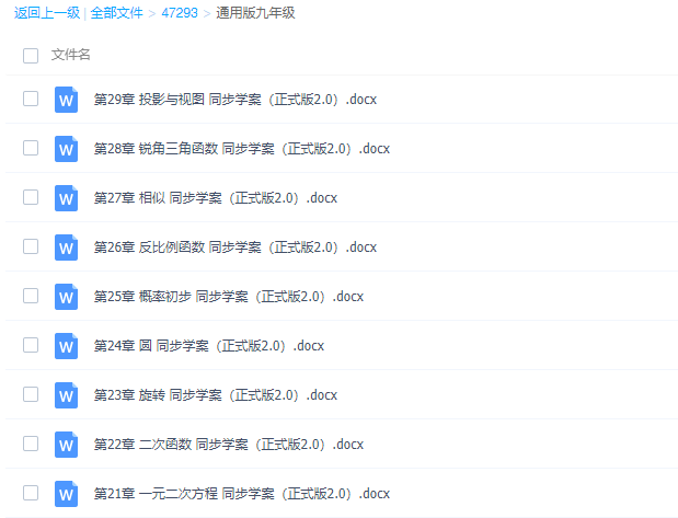 洋葱初中数学金牌提分辅导练习题Word电子文档插图