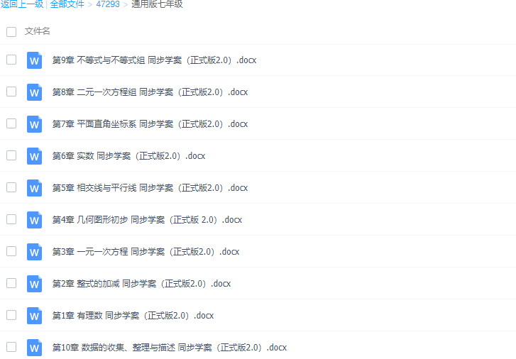 洋葱初中数学金牌提分辅导练习题Word电子文档插图2