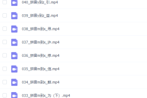 洋葱学院初中语文文言文常考实词第一季视频课程