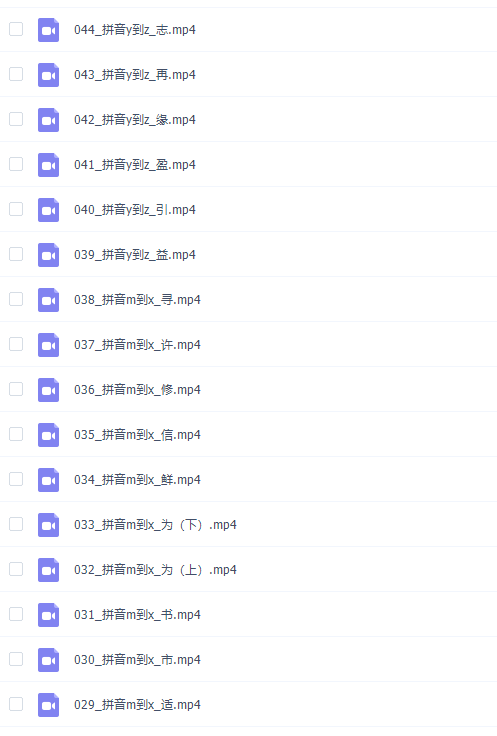 洋葱学院初中语文文言文常考实词第一季视频课程插图1