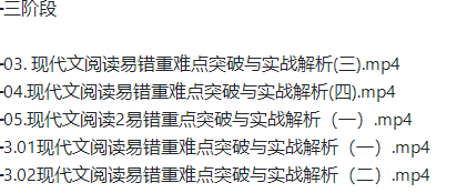 乐学陈焕文2022届高考语文一二三阶段联报一二阶完结三阶段更新5讲插图2 乐学陈焕文2022届高考语文一二三阶段联报一二阶完结三阶段更新5讲插图2