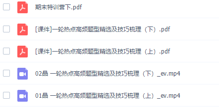 猿辅导王晶2022届高考数学二轮复习寒春联报二轮期末特训营更新2讲插图