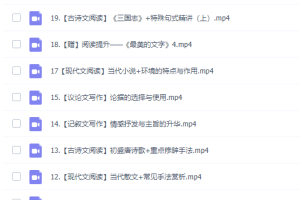 高中语文作业帮陈晨高一语文2021年秋季尖端班课程