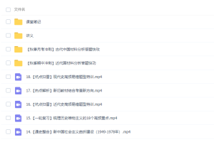作业帮刘莹莹2022届高考历史一轮复习暑秋联报暑假班秋季班更新18讲