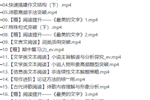 作业帮刘聪2022届高考语文一轮复习暑秋联报秋季班更新19讲