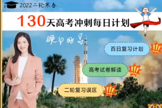 作业帮彭娟娟高三物理2022年寒假尖端班课程插图 作业帮彭娟娟高三物理2022年寒假尖端班课程插图