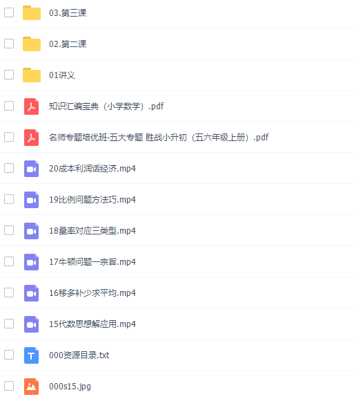 小升初数学跟谁学彭泽老师重点知识点高清视频插图1 小升初数学跟谁学彭泽老师重点知识点高清视频插图1