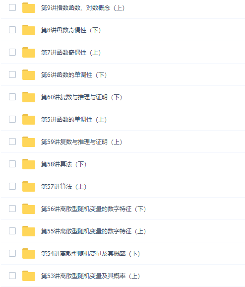 学而思高中数学60课时教你学完高中数学全集插图3 学而思高中数学60课时教你学完高中数学全集插图3