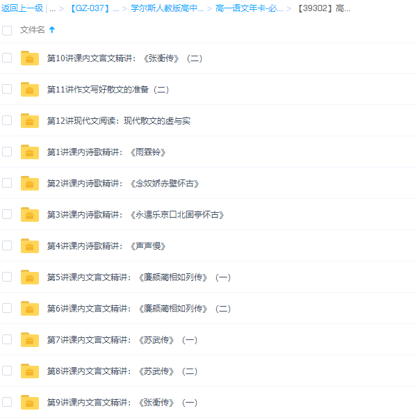学而思人教版向欧高一语文必修4专题课程12讲插图 学而思人教版向欧高一语文必修4专题课程12讲插图