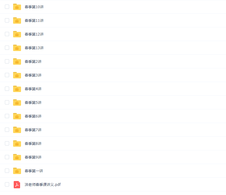 跟谁学洪老师初中语文春季班视频课程插图