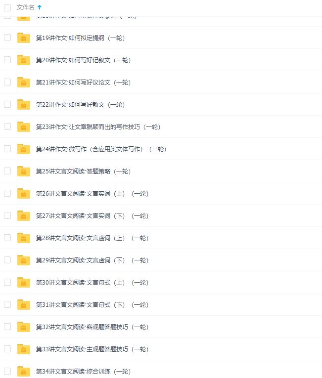 学而思赵镜颖高考语文一轮总复习（通用版）完结插图1