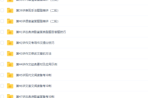 学而思赵镜颖高考语文二轮总复习通用版视频课程