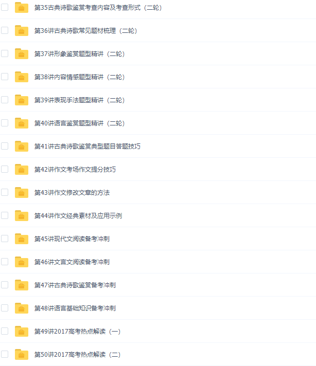 学而思赵镜颖高考语文二轮总复习通用版视频课程插图 学而思赵镜颖高考语文二轮总复习通用版视频课程插图