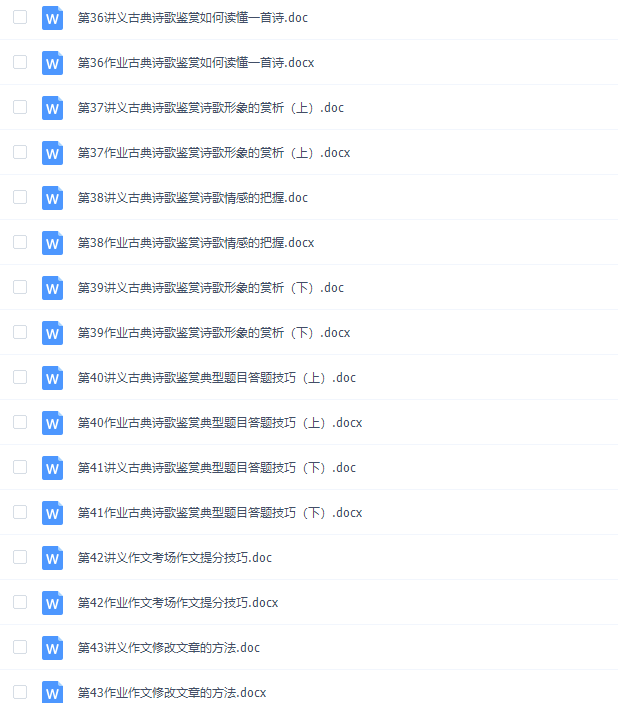 学而思赵镜颖高考语文二轮总复习通用版视频课程插图2 学而思赵镜颖高考语文二轮总复习通用版视频课程插图2