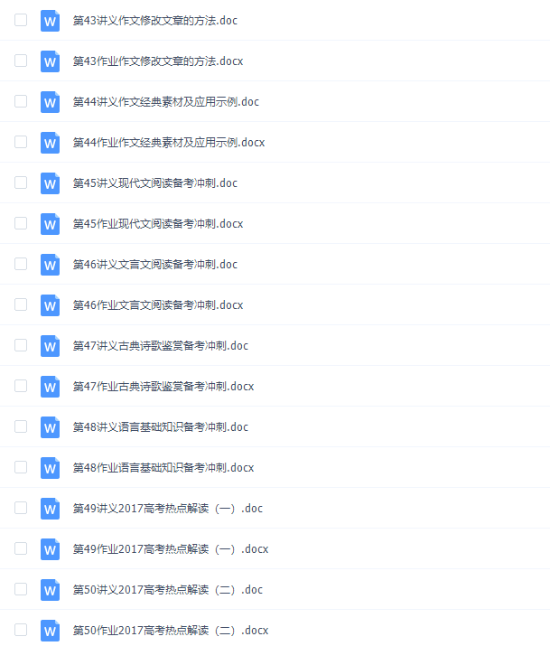 学而思赵镜颖高考语文二轮总复习通用版视频课程插图1 学而思赵镜颖高考语文二轮总复习通用版视频课程插图1