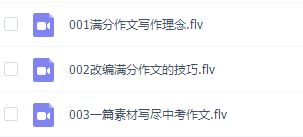 洪老师满分作文课三节课写出满分作文插图 洪老师满分作文课三节课写出满分作文插图