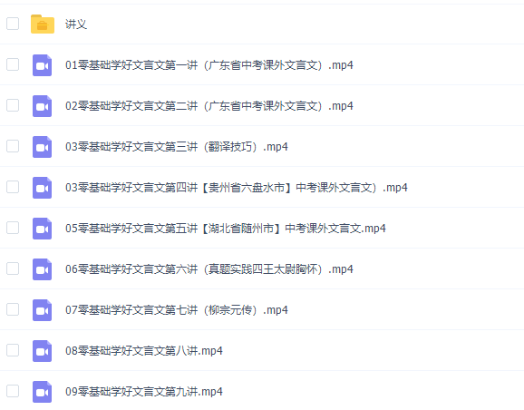 跟谁学洪鑫老师课初中语文零基础学好文言文课程插图2 跟谁学洪鑫老师课初中语文零基础学好文言文课程插图2