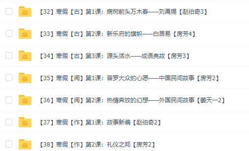 诸葛学堂三年级小学语文巨人大语文四季版春季秋季暑假寒假共134个视频插图2 诸葛学堂三年级小学语文巨人大语文四季版春季秋季暑假寒假共134个视频插图2