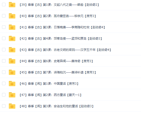 诸葛学堂三年级小学语文巨人大语文四季版春季秋季暑假寒假共134个视频插图3 诸葛学堂三年级小学语文巨人大语文四季版春季秋季暑假寒假共134个视频插图3