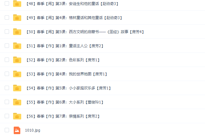 诸葛学堂三年级小学语文巨人大语文四季版春季秋季暑假寒假共134个视频插图4 诸葛学堂三年级小学语文巨人大语文四季版春季秋季暑假寒假共134个视频插图4