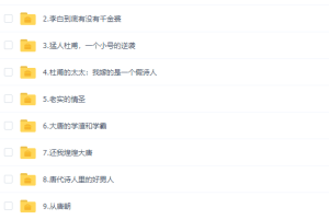 六神磊磊读唐诗