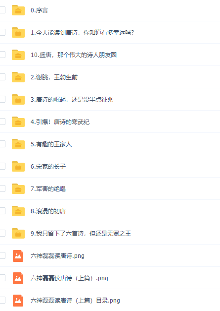 六神磊磊读唐诗插图2 六神磊磊读唐诗插图2