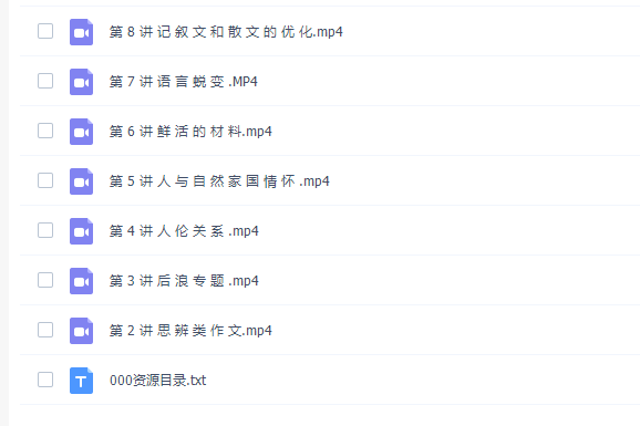 高途课堂2022高考何信语文作文班专题课程插图 高途课堂2022高考何信语文作文班专题课程插图