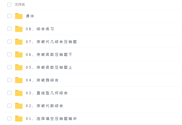 初中数学2022杨琦中考压轴数学题精讲课程完结插图