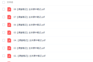 作业帮周峤矞高二政治2022年寒假班通用版课程完结