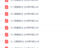 作业帮王群高二地理2022年寒假尖端班视频课程完结