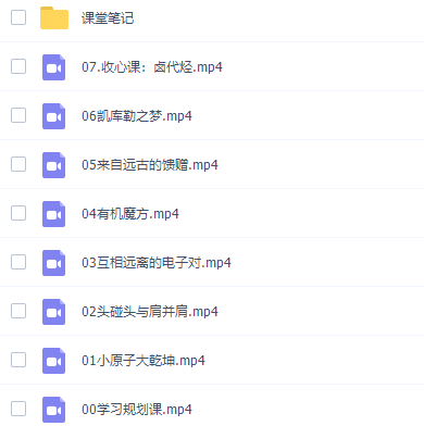 作业帮高中化学王瑾高二化学2022年寒假尖端班课程插图1