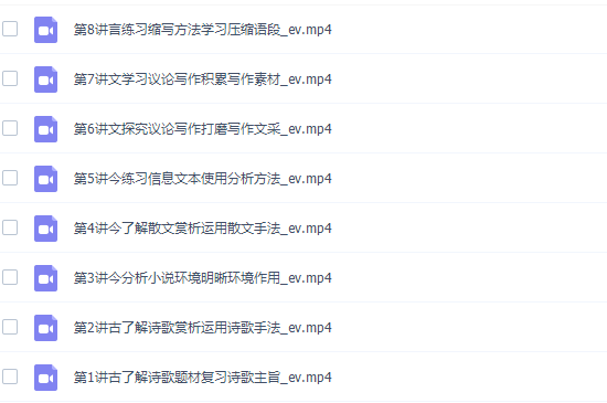 新东方董腾2022寒假高一语文寒假系统班8讲完结插图 新东方董腾2022寒假高一语文寒假系统班8讲完结插图