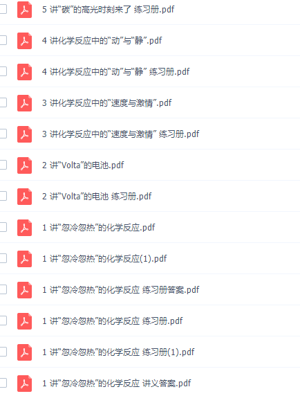 作业帮高中化学康冲2022寒假高一化学寒假尖端班8讲完结插图 作业帮高中化学康冲2022寒假高一化学寒假尖端班8讲完结插图