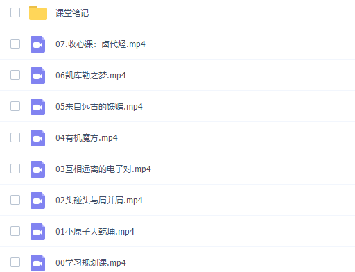 作业帮王瑾高二化学2022年寒假尖端班课程插图1 作业帮王瑾高二化学2022年寒假尖端班课程插图1