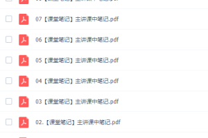 作业帮王瑾高二化学2022年寒假尖端班课程