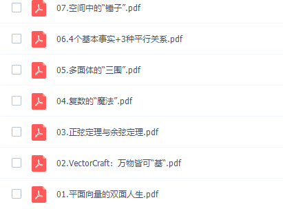 作业帮尹亮辉高一数学2022年寒假冲顶班课程插图