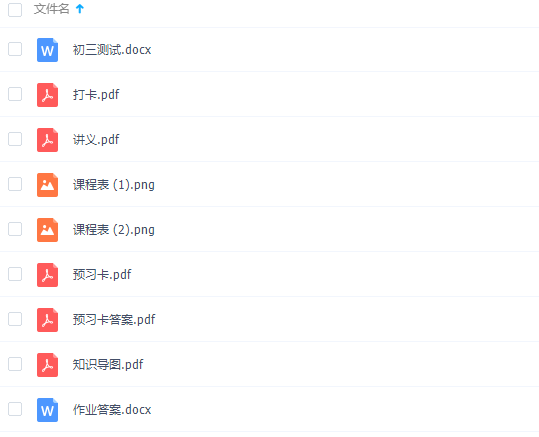 有道精品课初三物理姜牧暑期班高清视频教学课插图 有道精品课初三物理姜牧暑期班高清视频教学课插图