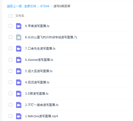 速写班长《速写60天挑战赛》第六期视频课程插图